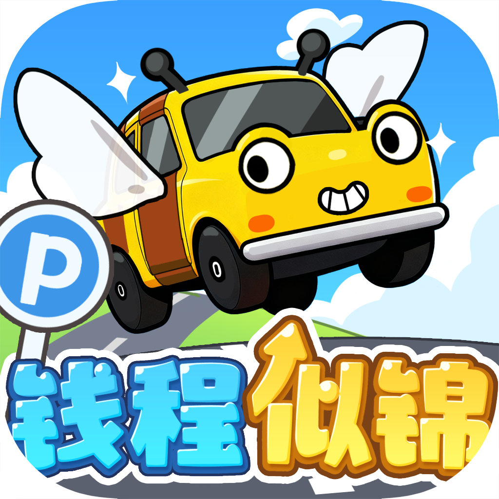 钱程似锦红包版