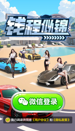 钱程似锦红包版28179