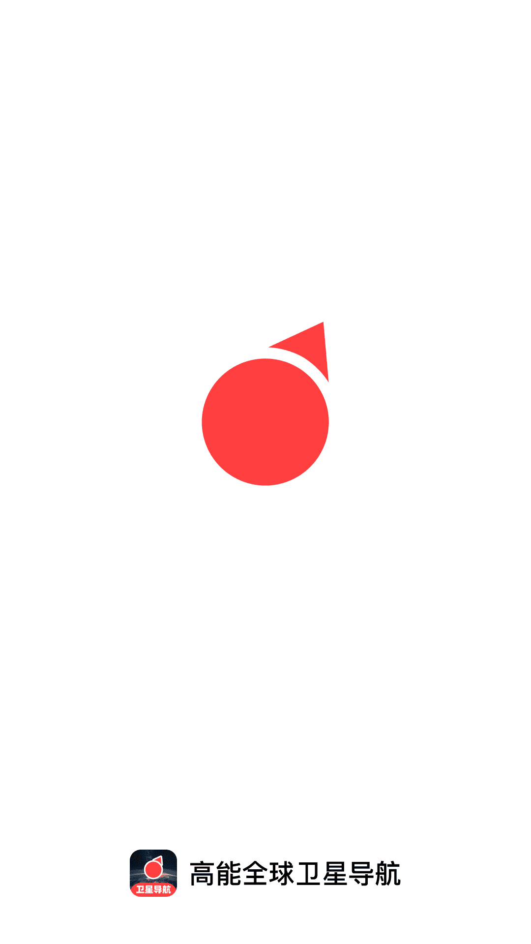 高能全球卫星导航15010