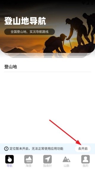 高能全球卫星导航