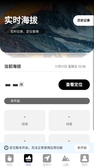 高能全球卫星导航