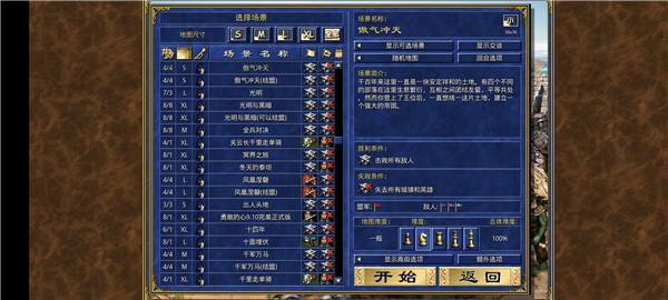 英雄无敌3深渊号角28183