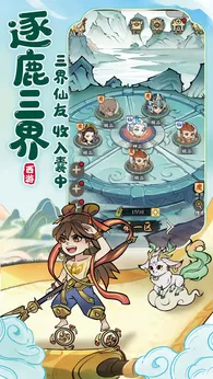仙魔道测试版1