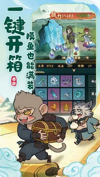 仙魔道测试版3
