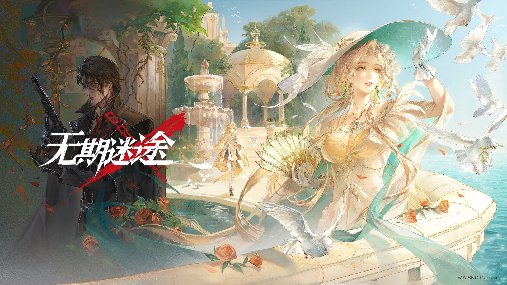 无期迷途新章节0