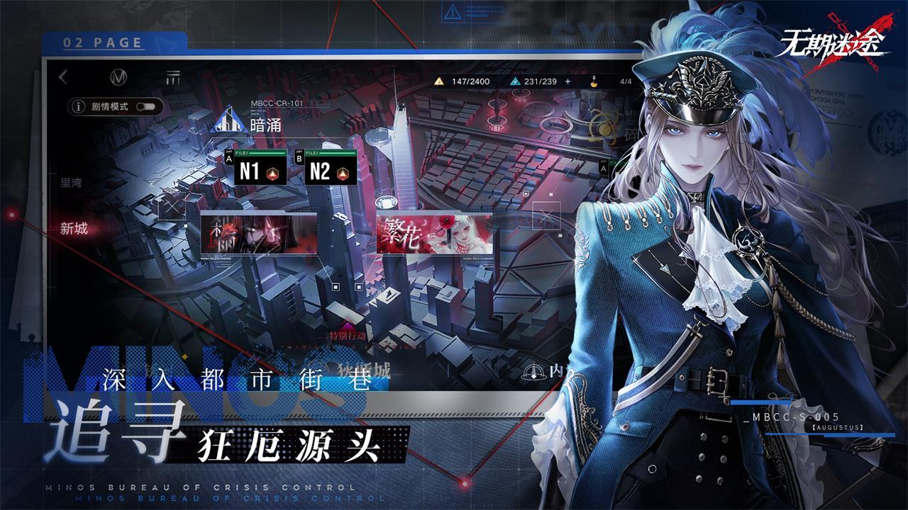 无期迷途新章节2