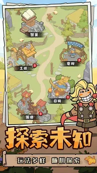 神之守护2