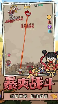 神之守护3