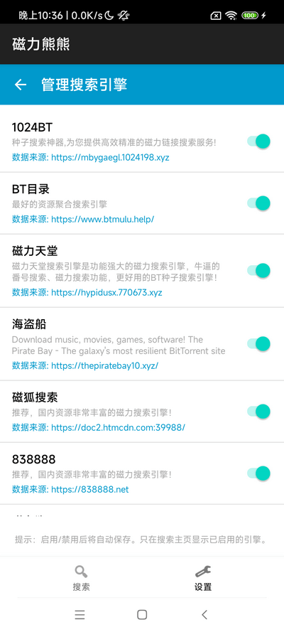 磁力熊熊app免费版15015