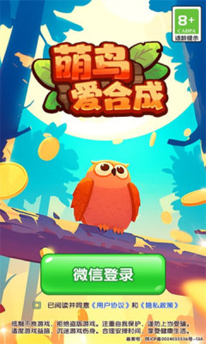 萌鸟爱合成28191