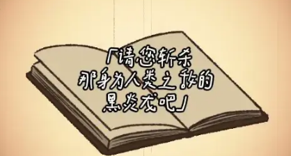 黑色之龙与黄昏之书安卓版28193