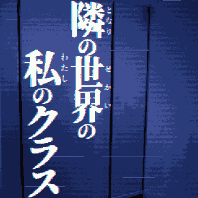 旁边世界的我的一班中文版