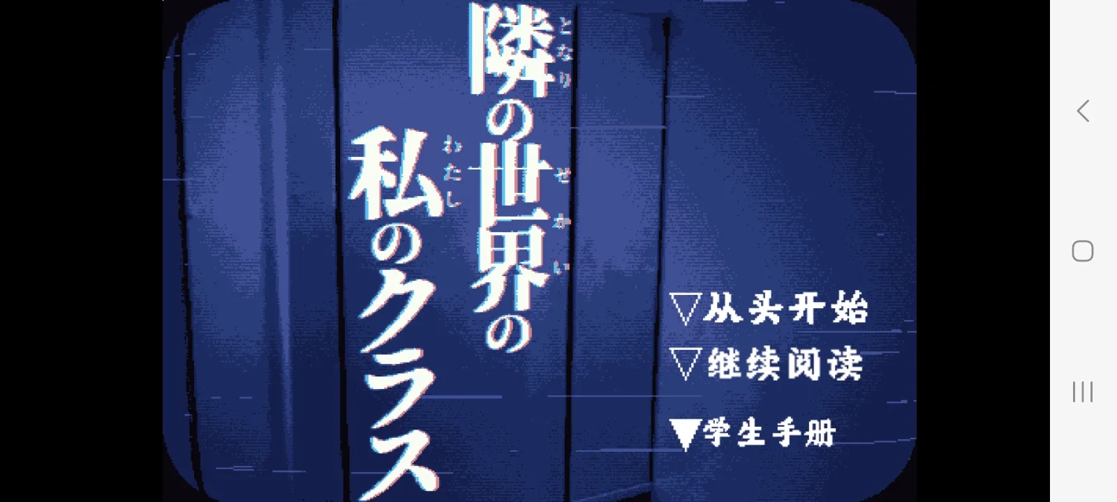 旁边世界的我的一班中文版28196