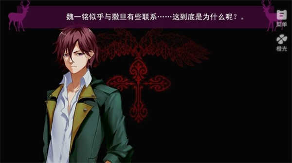 死亡编码背叛者安卓版28198