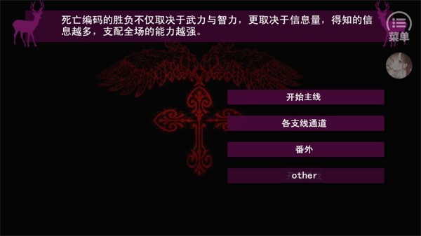 死亡编码背叛者