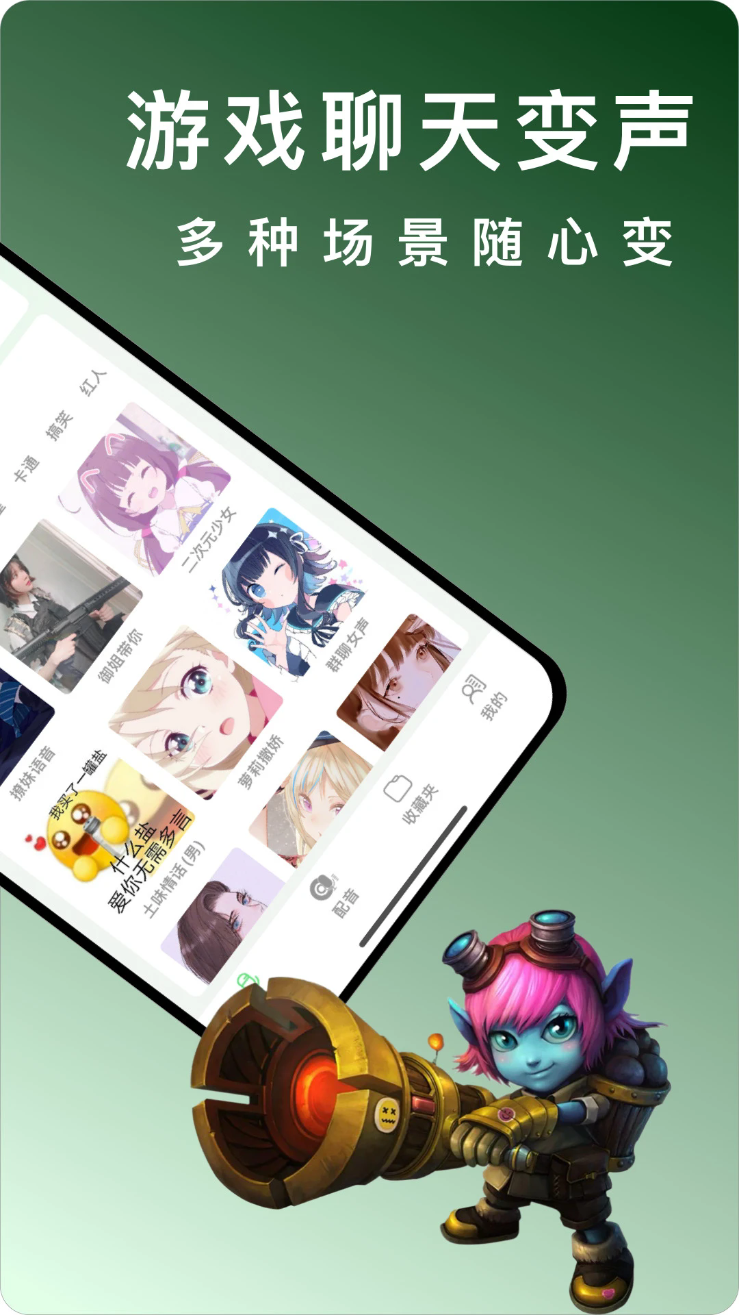 变声器vox免费版15020