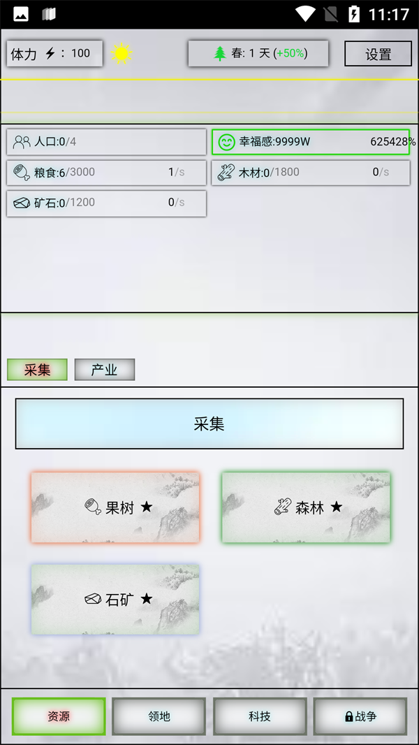 放置时代28207