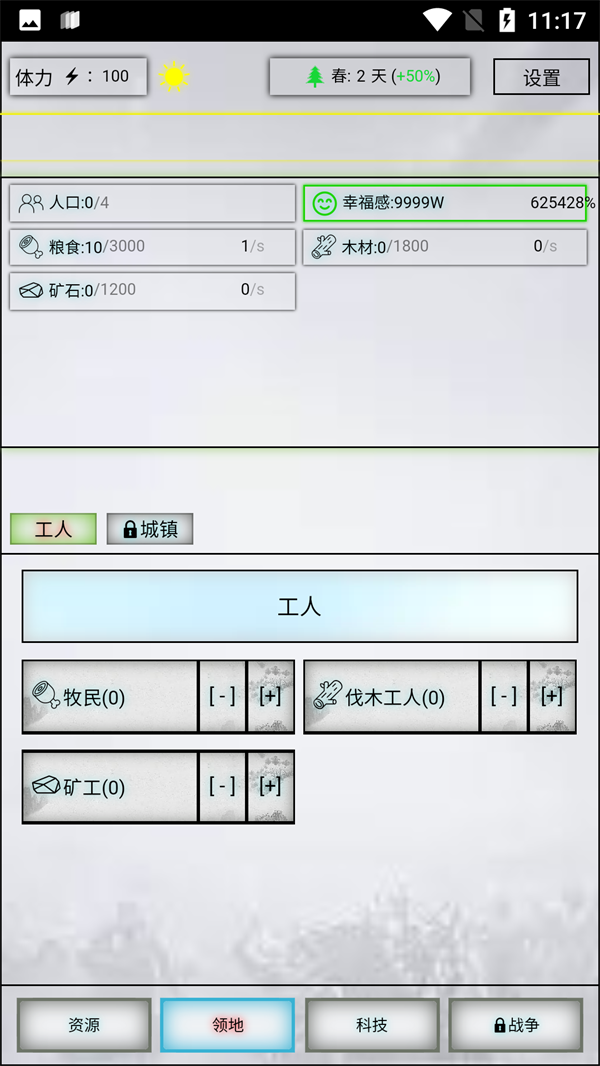 放置时代28207