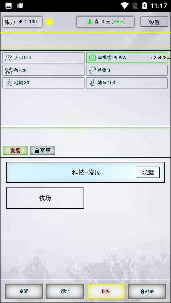 放置时代28207