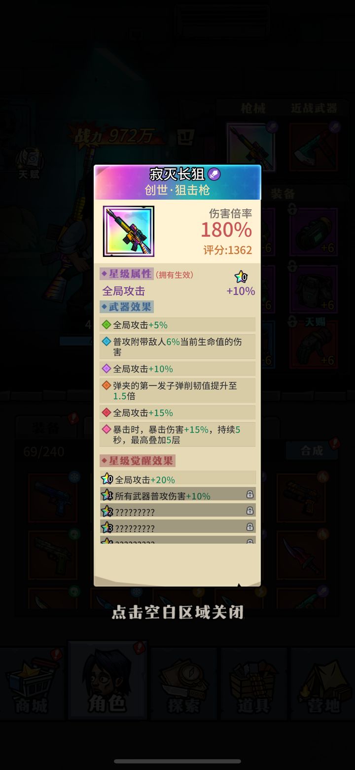 废墟幸存者微信小游戏28206