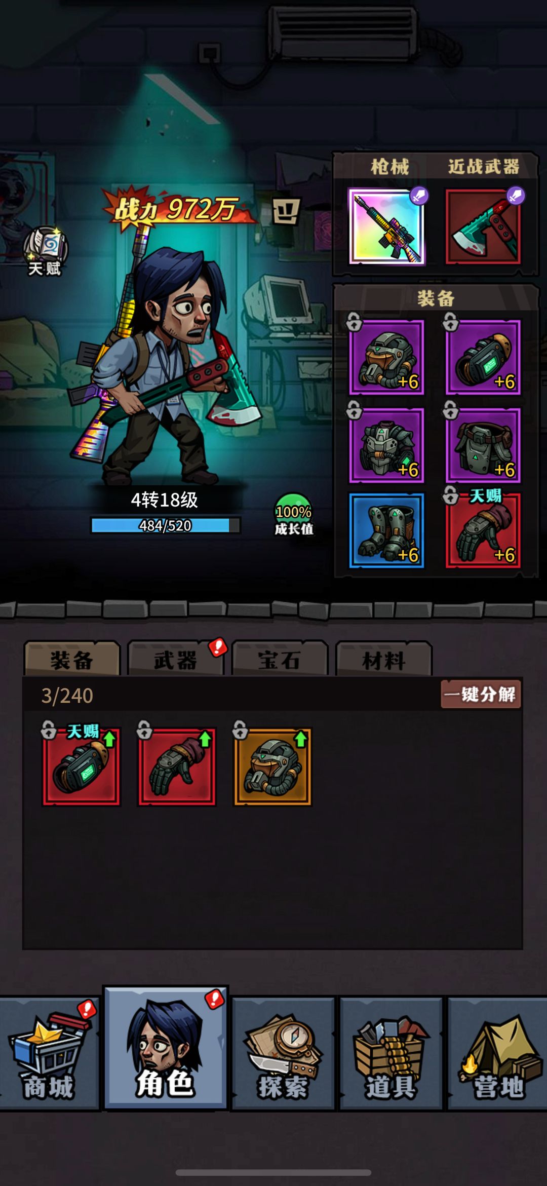 废墟幸存者微信小游戏28206