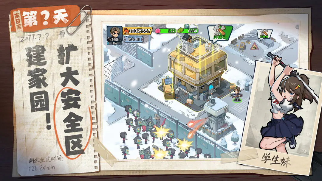 生存33天小游戏28208