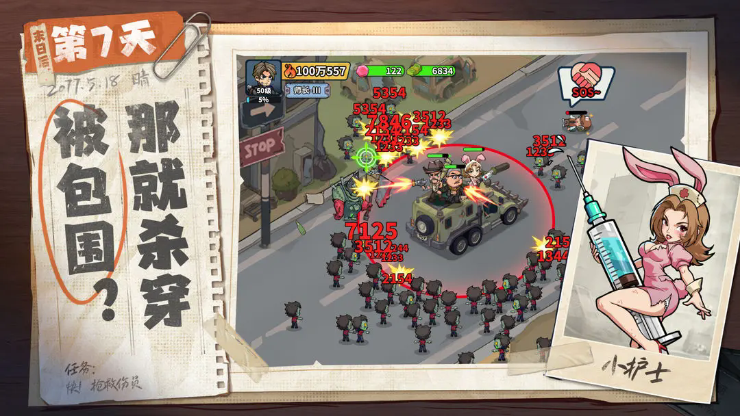 生存33天小游戏28208