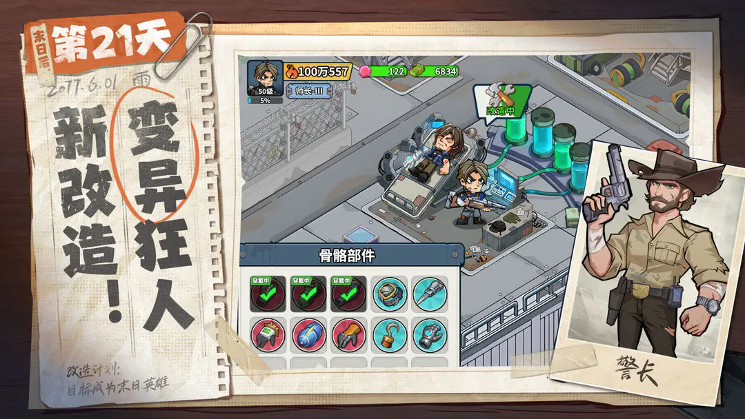 生存33天小游戏28208