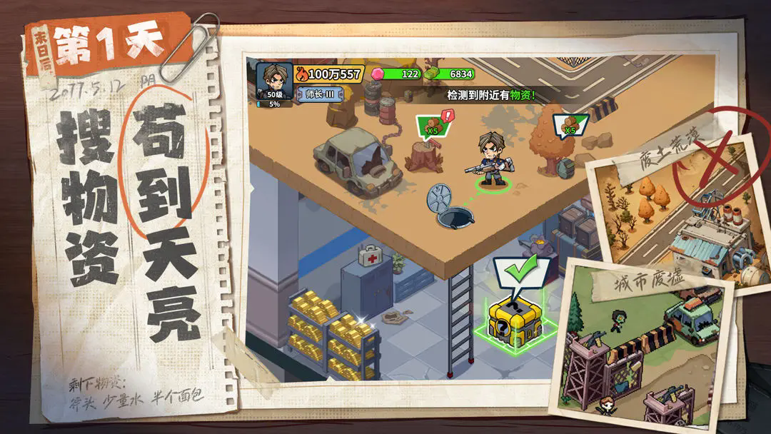 生存33天小游戏28208