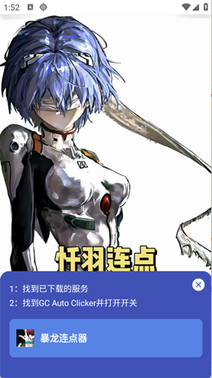 暴龙连点器15021