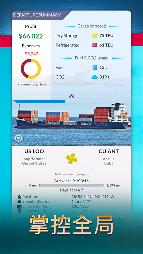 航运经理202528216