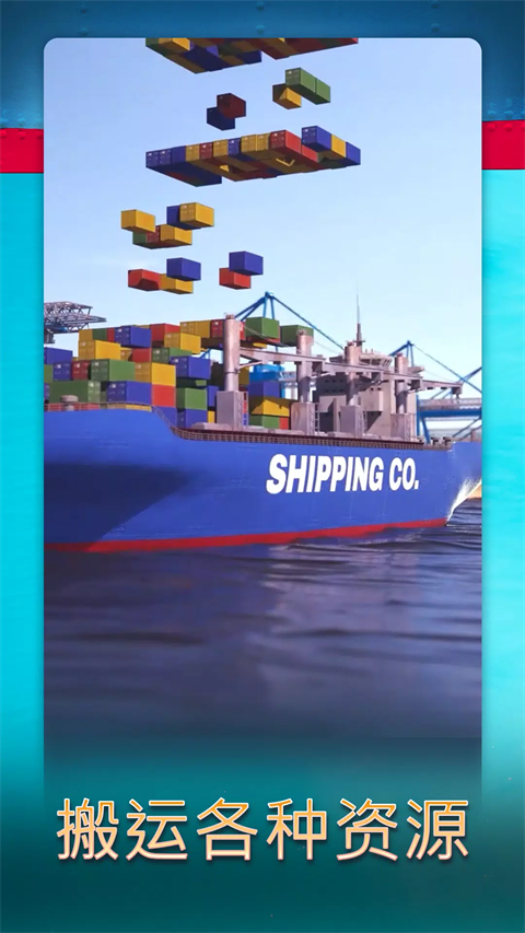 航运经理202528216