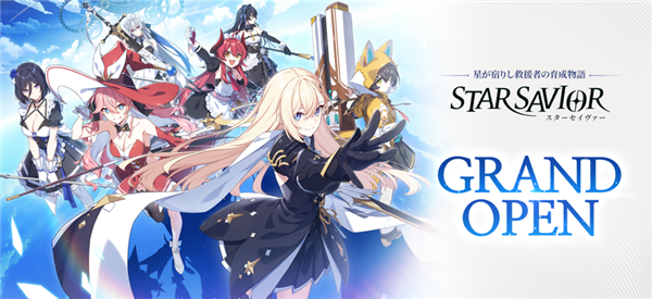 星之救世主日服版28222