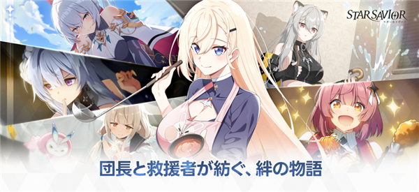 星之救世主日服版28222