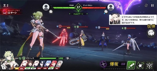 星之救世主日服