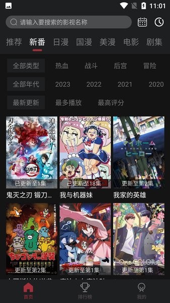 喵次元动漫15025