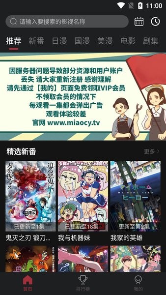 喵次元动漫15025