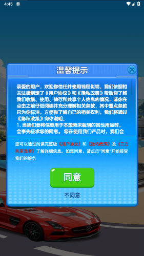 钱程似锦赚钱版28235