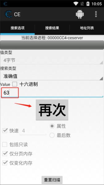 cheat engine手机版15