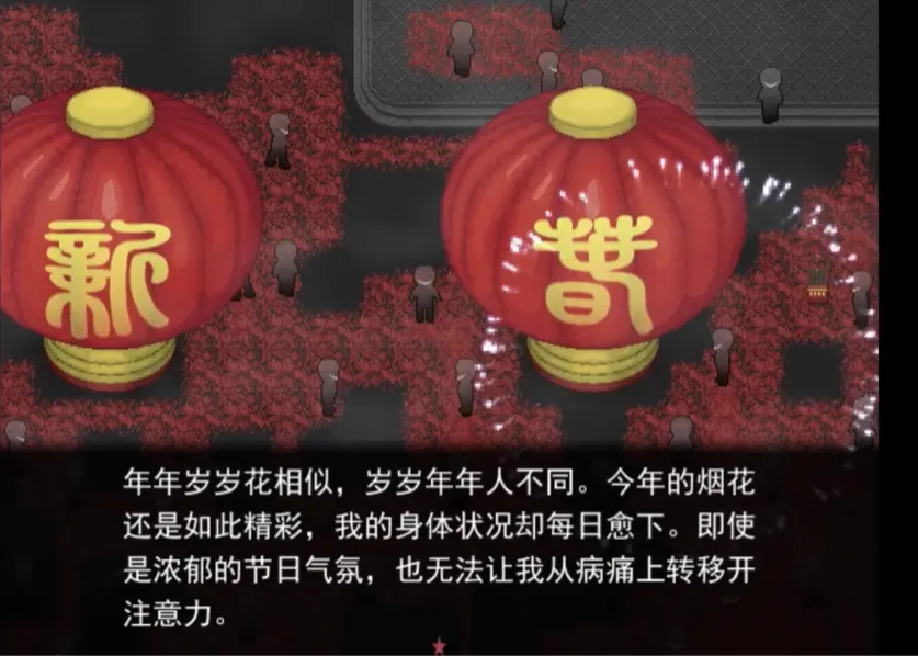 彗月行前传28240