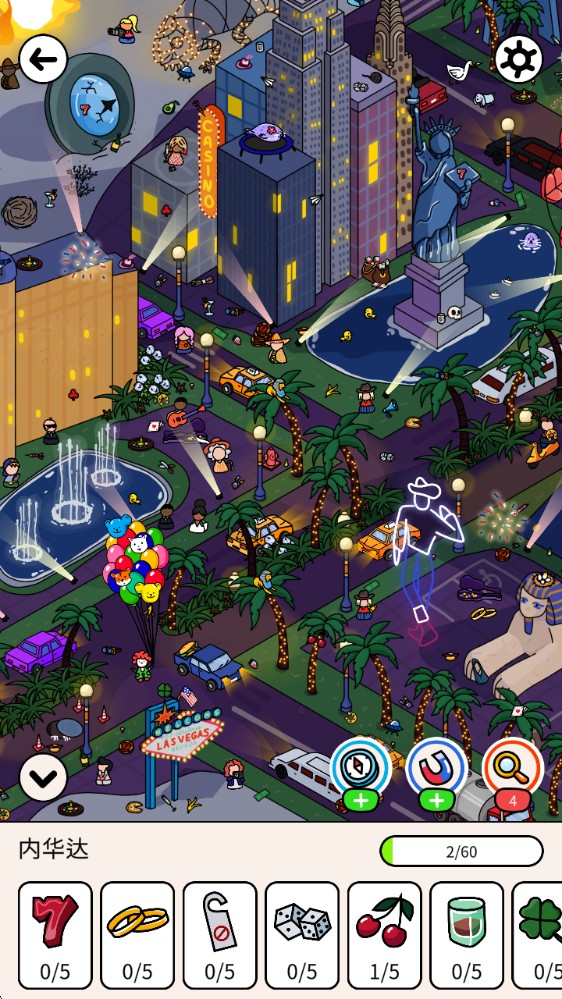 隐藏的物品旅程