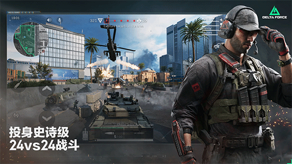 Delta Force国际服4