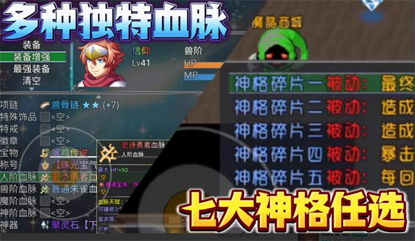 魔王的逆袭2.1.728252