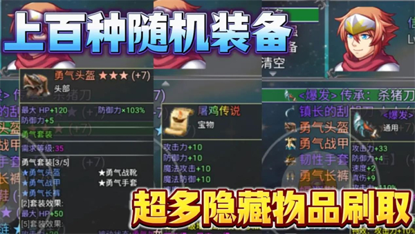 魔王的逆袭2.1.728252
