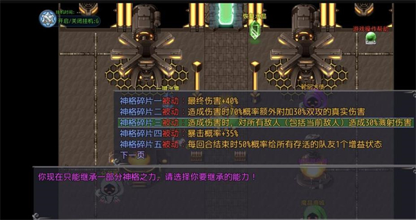 魔王的逆袭2.1.7