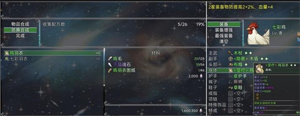 魔王的逆袭2.1.7