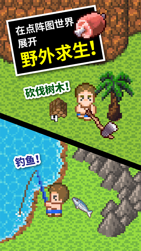 无人岛大冒险2官方版3