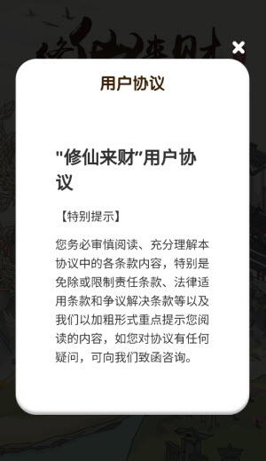 修仙来财赚钱版0