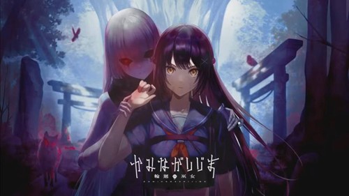 神流岛轮回的巫女1