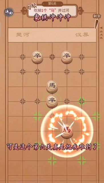 象棋冲冲冲28276